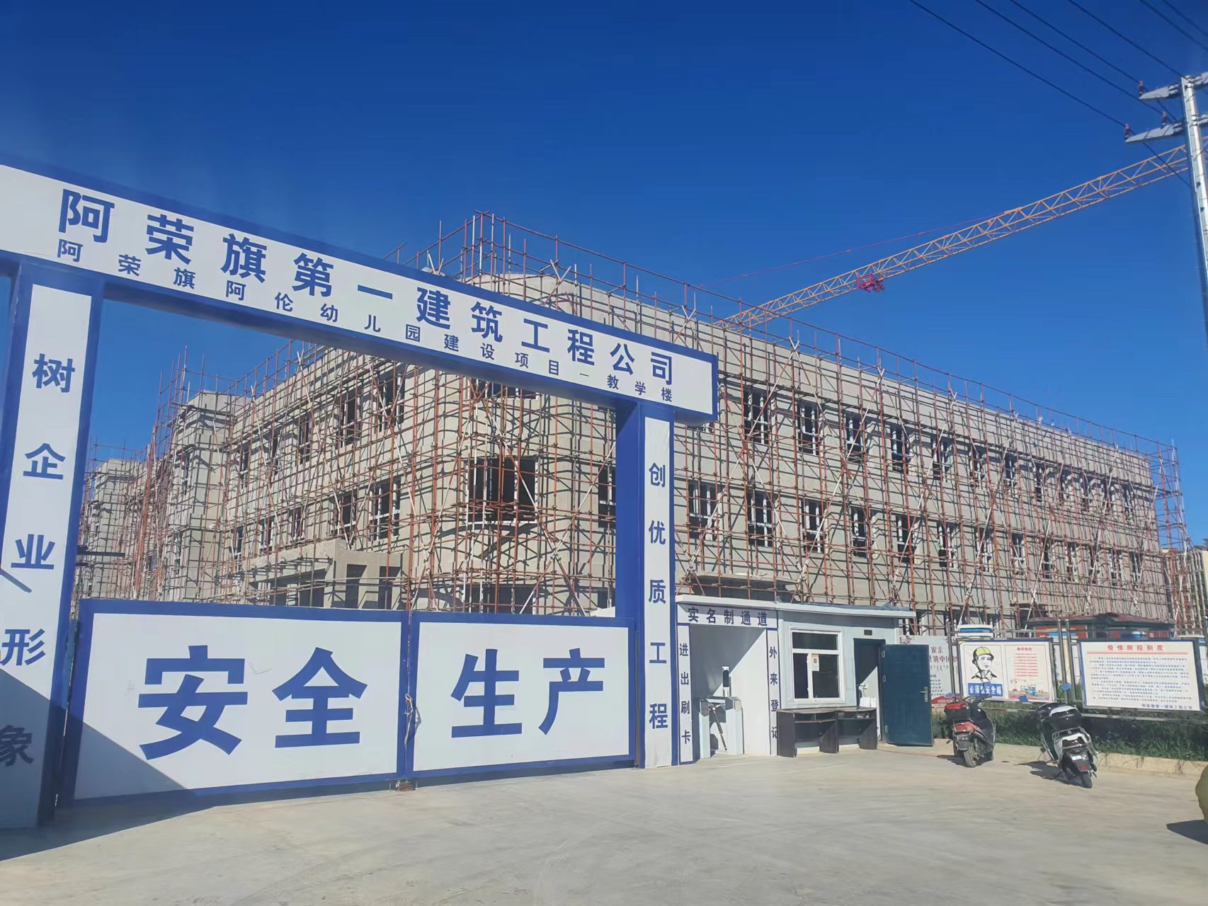 阿榮旗阿倫幼兒園建設項目教學樓施工現(xiàn)場
